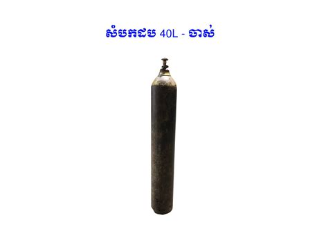 Phnom Penh Gas Center 40l Oxygen Steel Cylinder Cga 540used