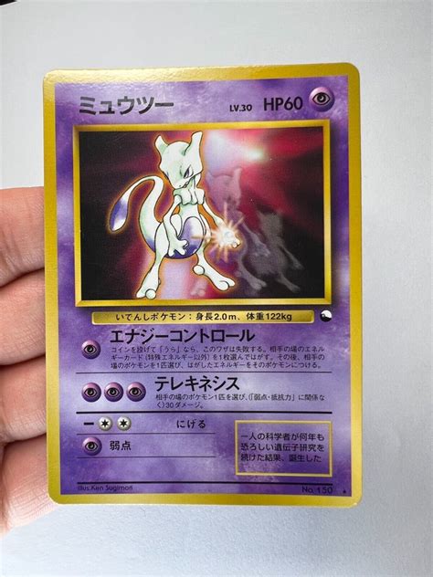 Mavin Mewtwo Green Vending Series Expansion Pokemon Pocket