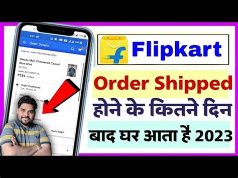 Flipkart Se Product Kitane Din Me Delivery Hota Hai Flipkart New