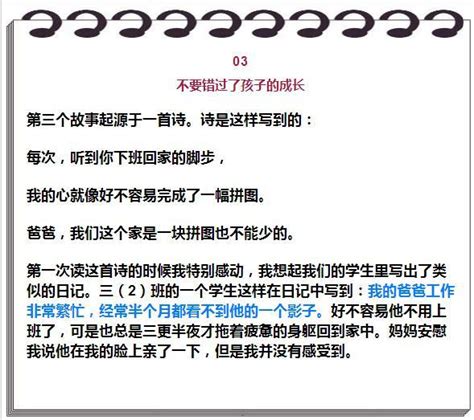 北大附小校長一針見血：家長常做這5件事，一定養不出優秀的孩子 每日頭條