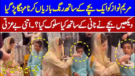 Daikhay Bachay Nay Nani Kay Sath Kya Saluk Keya 🤣 Youtube