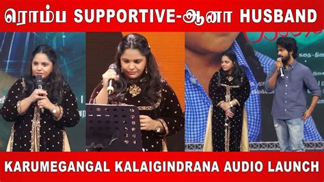 Karumegangal Kalaigindrana Audio Launch Filmyfocustamil Youtube