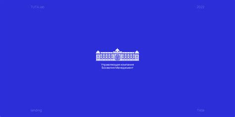 Лендинг для управляющей компании | Behance