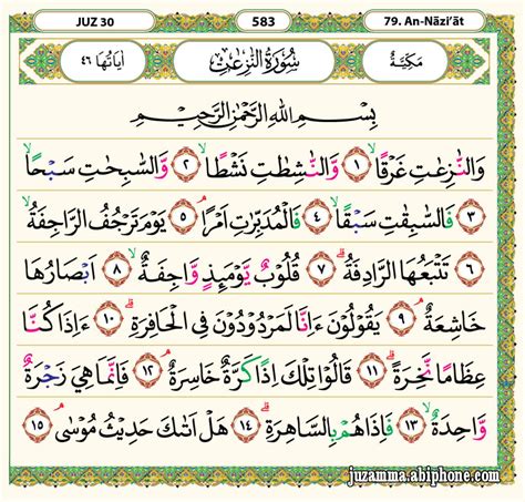 Surah An Naziat Ayat 1 46