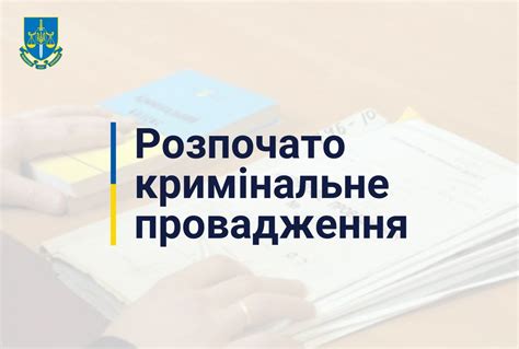 Офіс Генпрокурора проводить розслідування військових злочинів в Україні — Pravo Ua