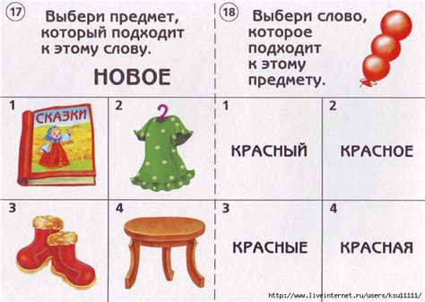 Готов ли ты к школе Тестовые задания. Развитие речи 5-7лет. Обсуждение ...