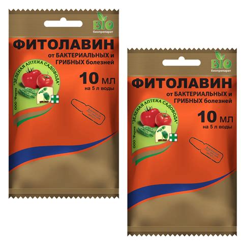 Фунгицид ФИТОЛАВИН 10 мл-(2 шт), эффективен от корневых гнилей ...