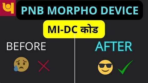 morpho LI device MI DC कड कस नकल PNBCSPCLUB MORPHO L1