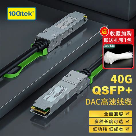 40g高速电缆qsfp光纤dac线缆铜缆兼容ibm华为h3c思科nvidia 1米2米3米5米虎窝淘