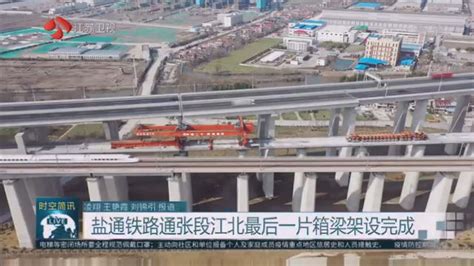 Yancheng Nantong High Speed Rail Ready For Completion