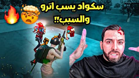 اترو يجلد السيرفر بسيف الساموراي😱وسكواد يسب اترو والسبب😱اترو Youtube