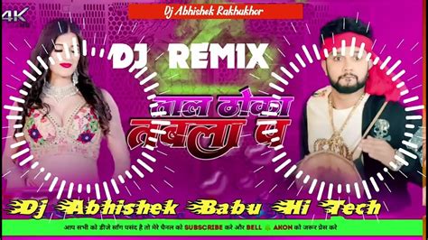 °taal Thoke Da Table Pa Neelkamal Singh Dj Remix Hard Bass Mix 2023 Dj