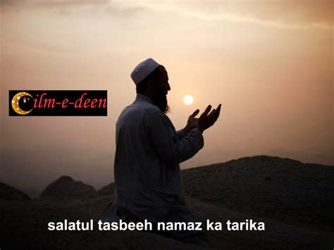 Salatul Tasbeeh Namaz Ka Tarika Morning Prayer Ilm E Deen