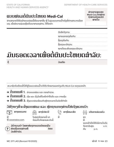 Form Mc217 Fill Out Sign Online And Download Fillable Pdf