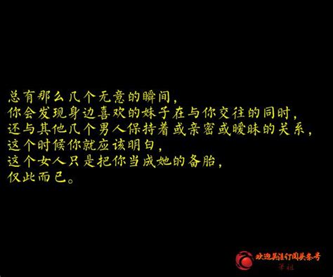 女生把你當備胎的幾個表現，不要在做痴情備胎 每日頭條