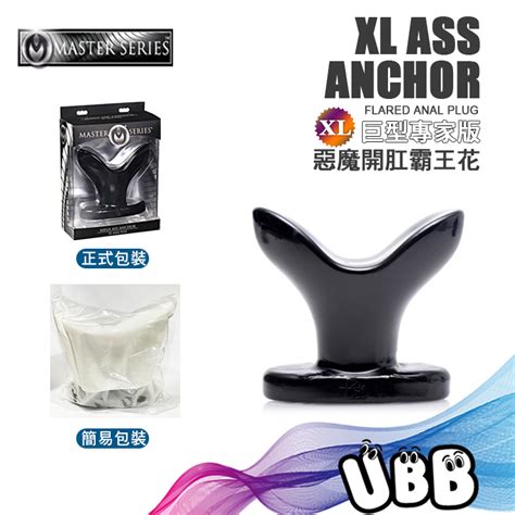 美國MASTER SERIES 惡魔開肛霸王花 巨型專家版 XL ASS ANCHOR Flared Anal Plug 蝦皮購物