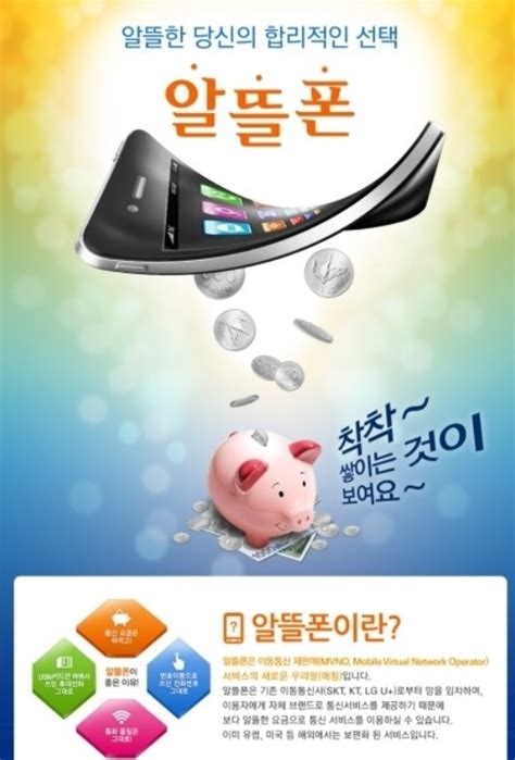 제4 이통 무산 과기정통부 알뜰폰 활성화 집중핵심은 풀mvno