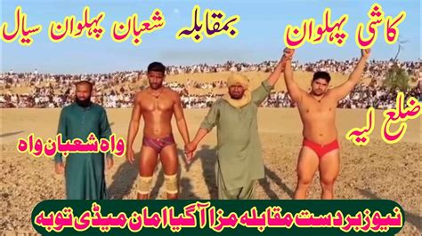 Shahban Pehlwan Sial Vs Kashi Pehlwan Zala Layyah 27 March 2024 Kushti