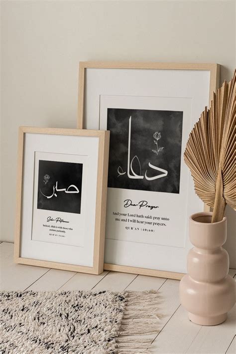 Tawakkul Sabr Dua Islamic Wall Art Poster Arabic Calligraphy Etsy