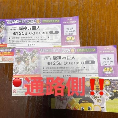 阪神タイガース 4月25日 阪神vs巨人 18時開始 通路側‼️の通販 By かなりあshop｜ハンシンタイガースならラクマ