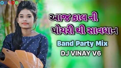 AAJ KAL NI POYRI THI SAVDHAN TUR TON BAND PARTY MIX DJ VINAY V6