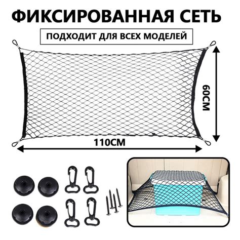 Крепление багажника Сетка для фиксации багажа в багажнике автомобиля ...