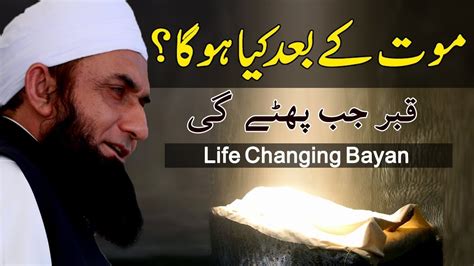 Mout K Bad Kia Huga A Great Life Changing Bayan Maulana Tariq Jameel