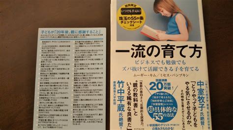 知りたい、東大生の「親に感謝していること」 笑う教育ママ～小5と小2×遊んで学ぶ暮らし～