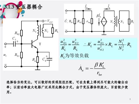 多级放大电路耦合方式 动态分析 直接耦合okword文档在线阅读与下载无忧文档