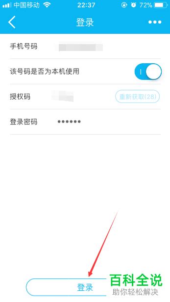 建设银行app如何绑定设备并查看绑定时间 【百科全说】