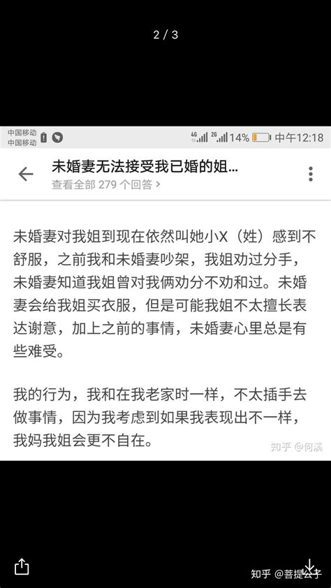 未婚妻无法接受我已婚的姐姐偶尔住到我家里来怎么办？ 知乎