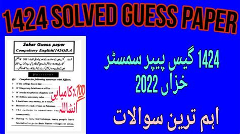 Solved Guess Paper Aiou Guess Paper Course Code Aiou