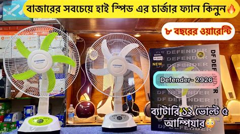 Charger Fan Defender Charger Fan Price In Bangladesh Best Charger