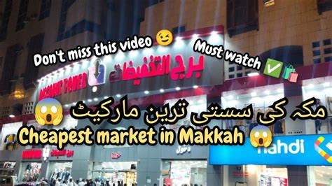 Cheapest Market In Makkah😱 Location📍 Affordable Prices😳 Explore