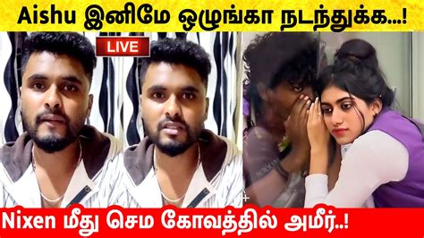 Amir Blasts Nixen After Aishu Evicted Bigg Boss Tamil Season 7 14th