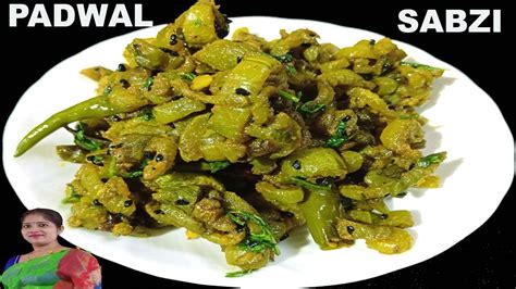 Padwal Ki Sabzi Chichinda Ki Anokhi Sabzi Chichinda Bhaji Snack