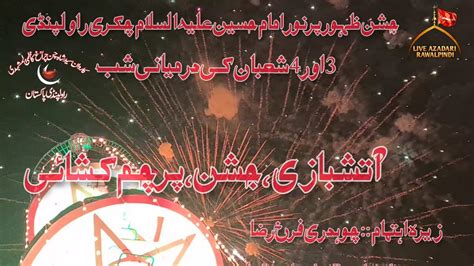 Shaban Jashan Chakri Fireworks Shaban Live Jashan Imam