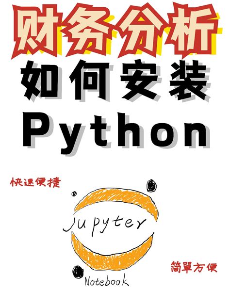 Jupyter进入写代码 抖音