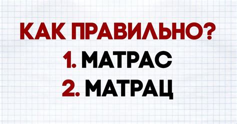 Правописание непростых слов русского языка - Офигенно