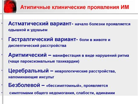 Инфаркт миокарда - online presentation
