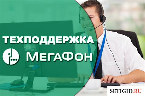 Как позвонить оператору Мегафон с мобильного телефона бесплатно — номер ...