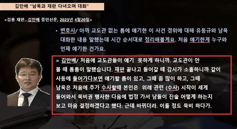 “이재명에게 돈 줬다” 진술 회유 논란남욱과 김만배 둘중 한명은 거짓말 하고 있다 리포액트