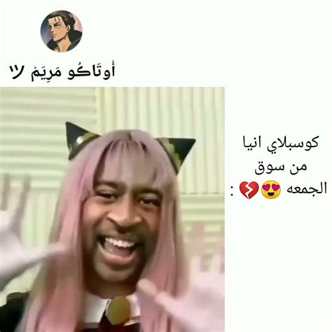 ميمز انمي 😂 كوسبلاي انيا من سوق الجمعه 😂😂 Youtube