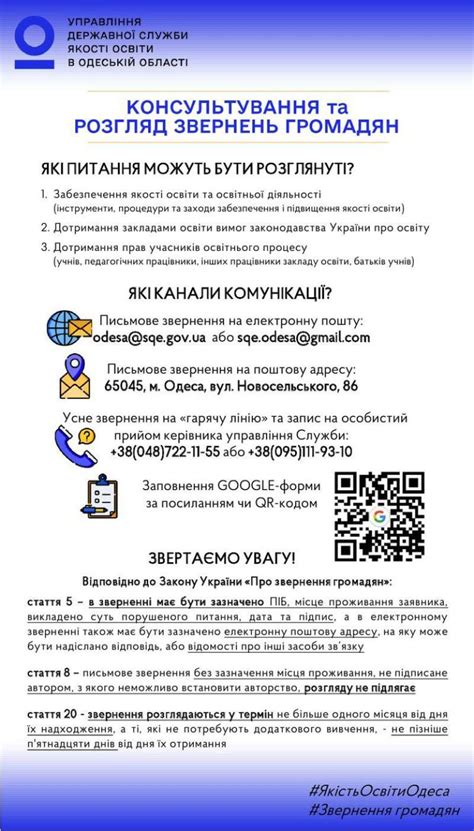 ДЕПАРТАМЕНТ ОСВІТИ І НАУКИ – Одеської обласної державної адміністрації