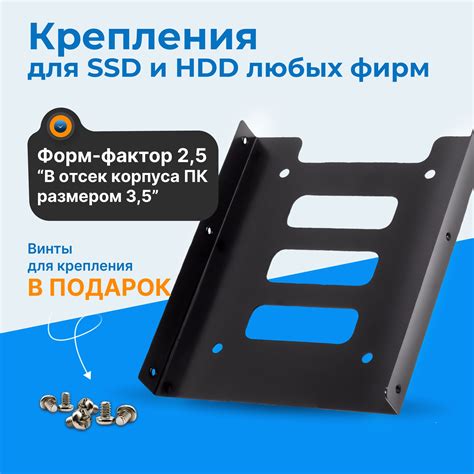 Крепление для SSD / HDD 2.5" в отсек 3.5" (салазки) адаптер для SSD ...