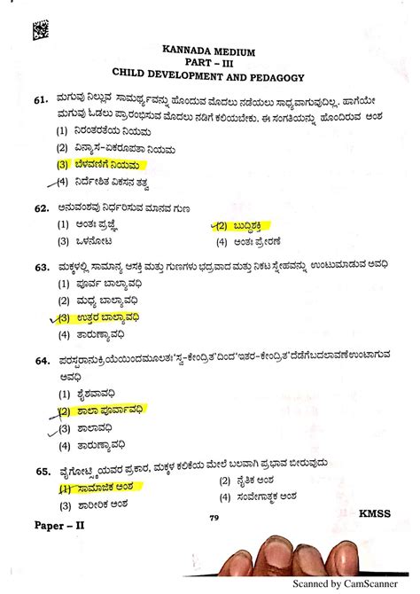 Karnataka Tet Paper 2 Answer Keys 2022 Jnyanabhandar