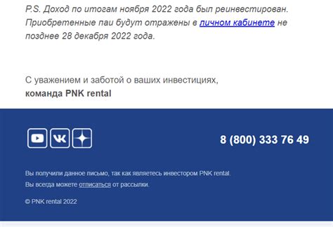ЗПИФ ПНК Рентал всё...? | Пикабу