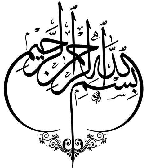 Alif Islamic Calligraphy Free Png And Eps | Download PNG Image