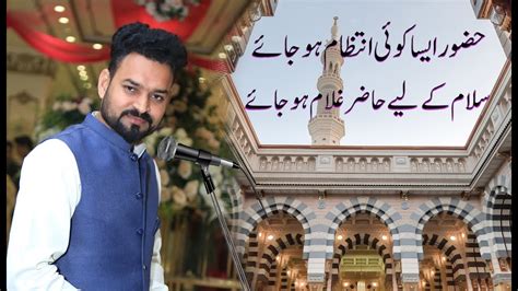 Huzoor Aisa Koi Intezam Ho Jaye Naat Sharif By Shabbir Ahmad Qadri