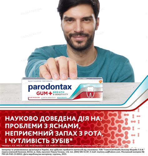Зубна паста Parodontax Захист ясен + Свіжий подих і Чутливість зубів ...